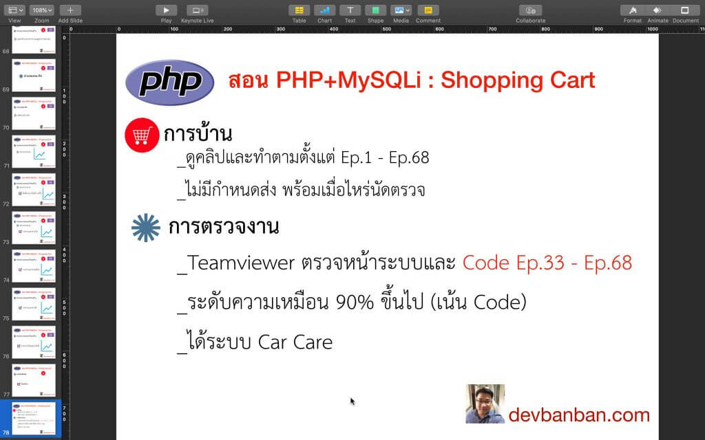  php mysqli part2 shopping cart php
